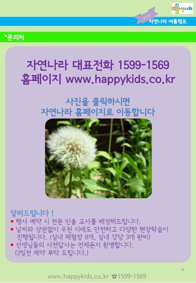 자연나라 이미지