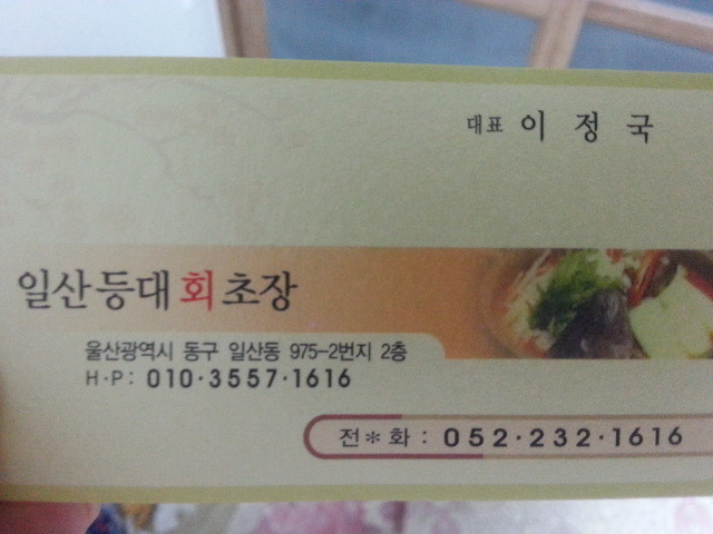 일산초장 이미지