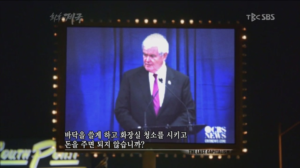 최후의 제국 일부 미국 정치인들의 발언 | 인스티즈