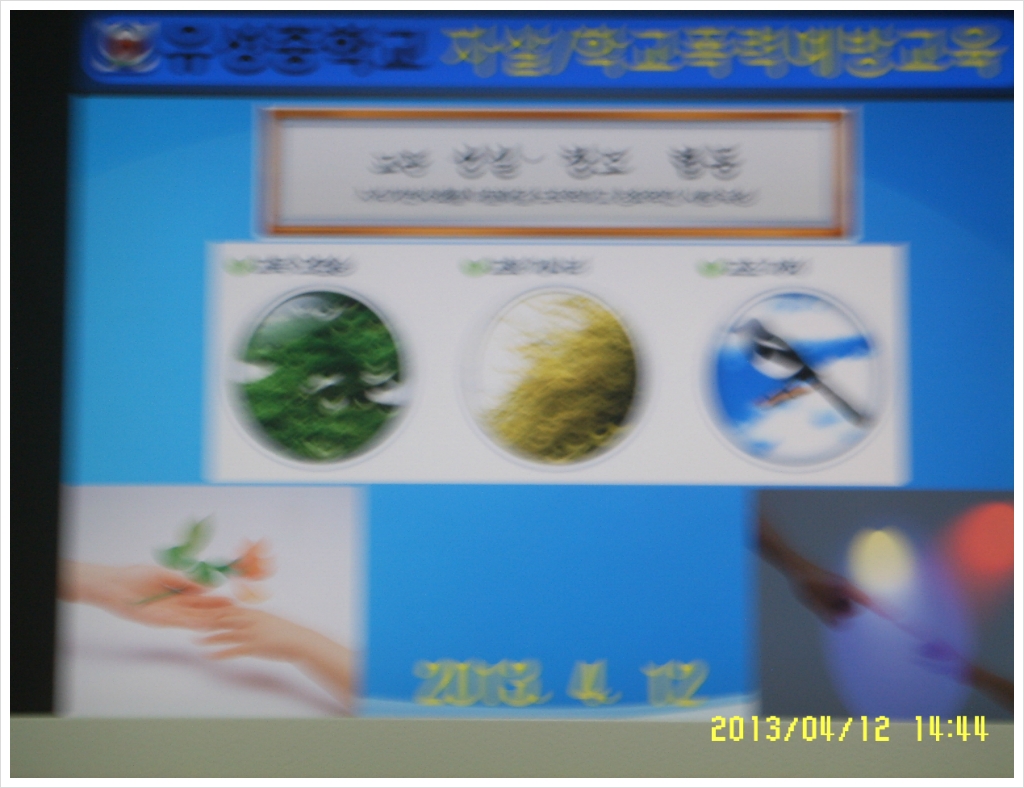 유성중학교 이미지