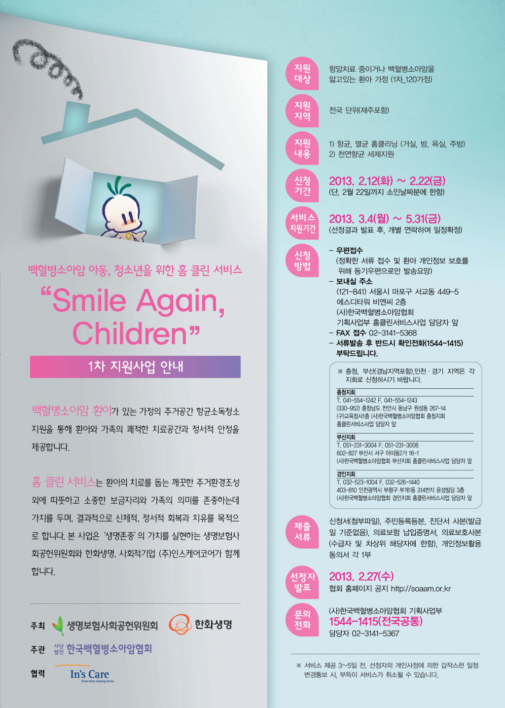 홈클린 이미지