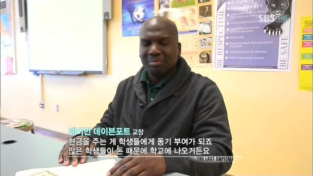 흑형교장의 패기.jpg | 인스티즈