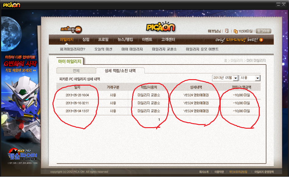 대박피씨방 이미지