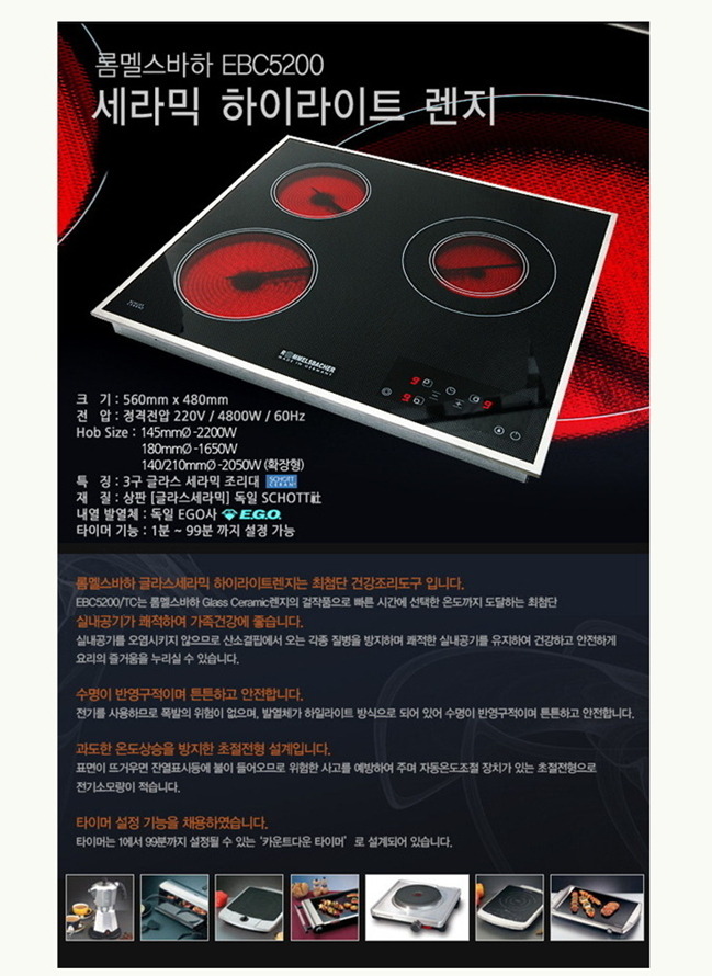 원적외선전기렌지 이미지