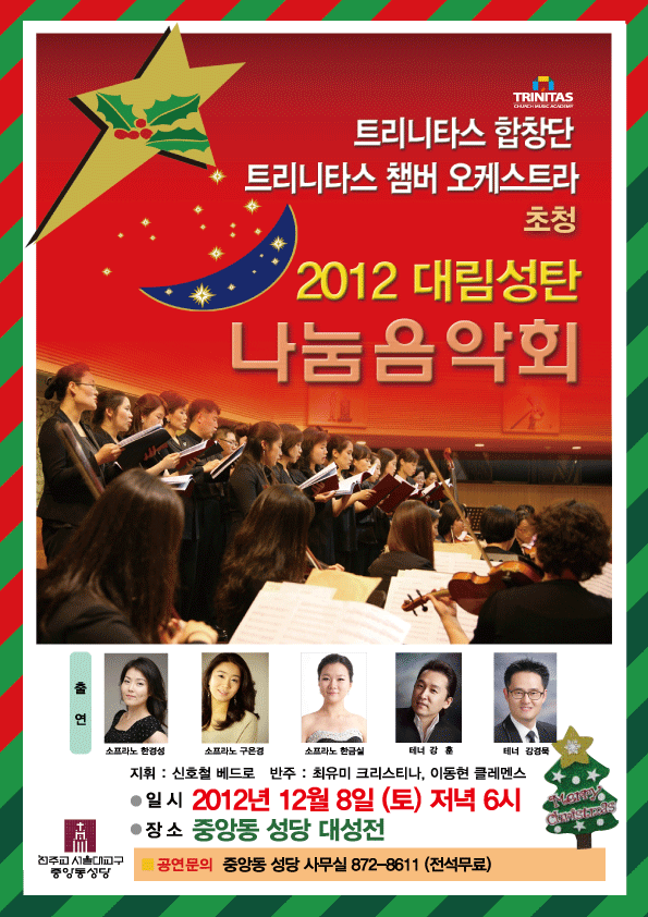 트리니타스 이미지