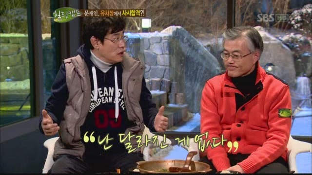 문재인 인생에 갈림길 순간 한마디.JPG | 인스티즈