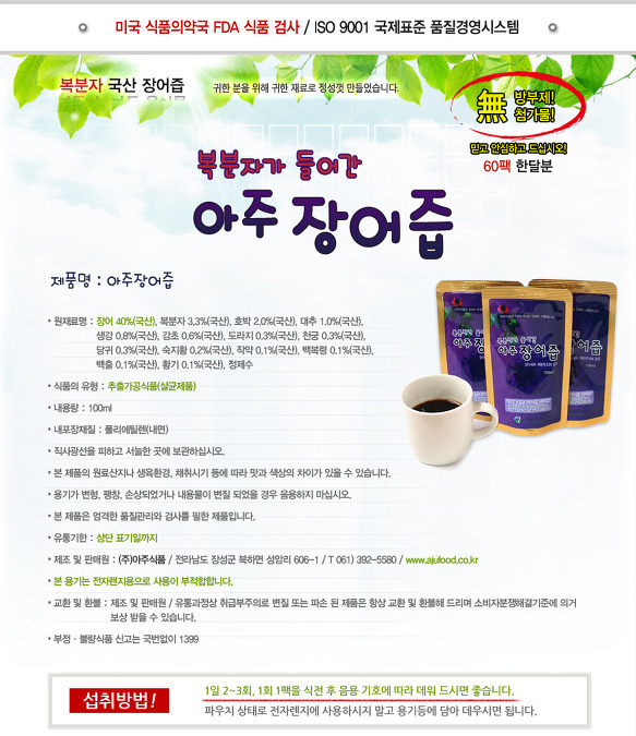 아주식품 이미지