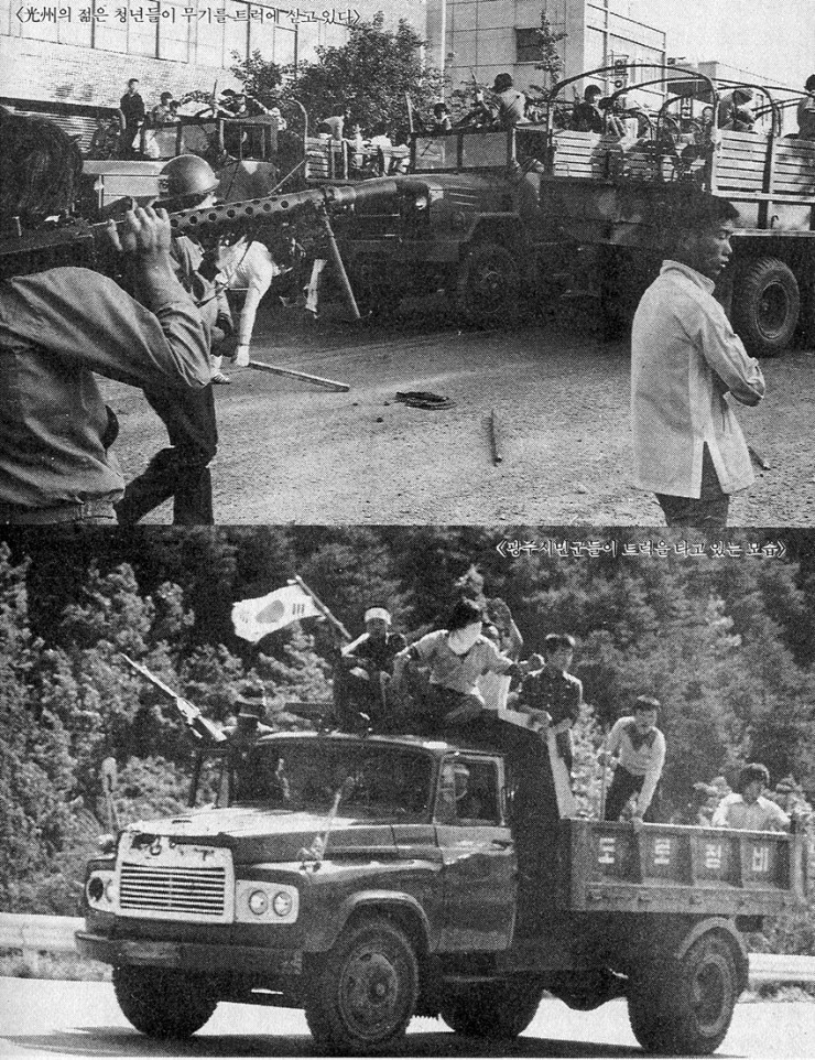 광주민주화운동은 폭동이야라고하는 일베충에게 논리적으로 반박할수있어? | 인스티즈