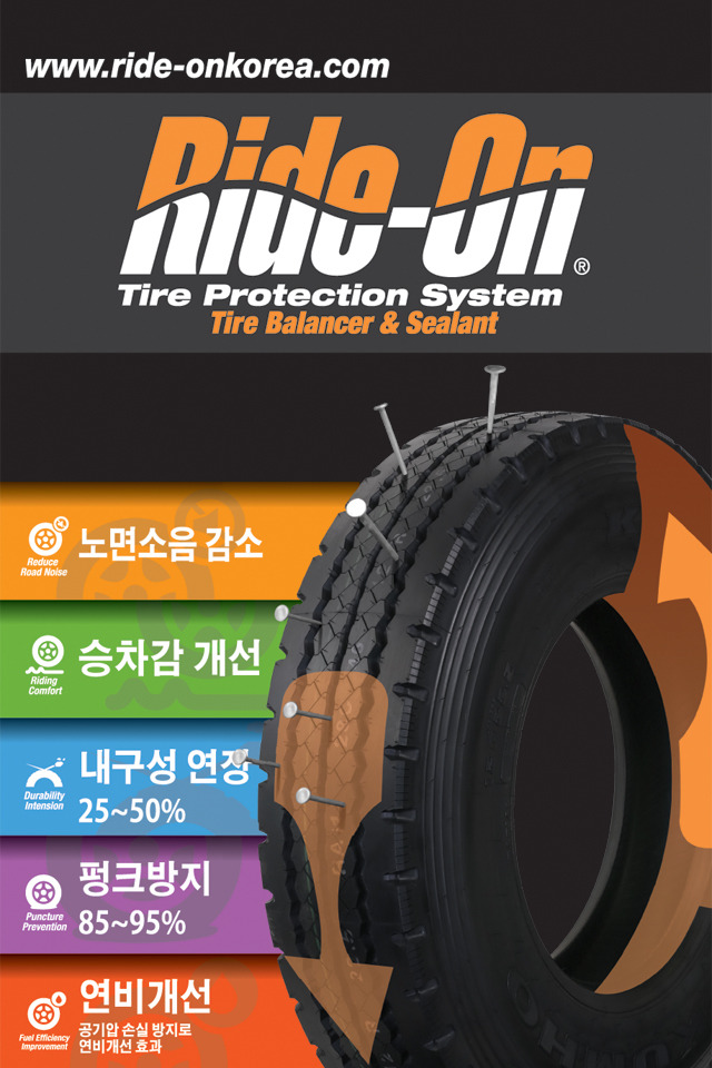 라이드온 이미지