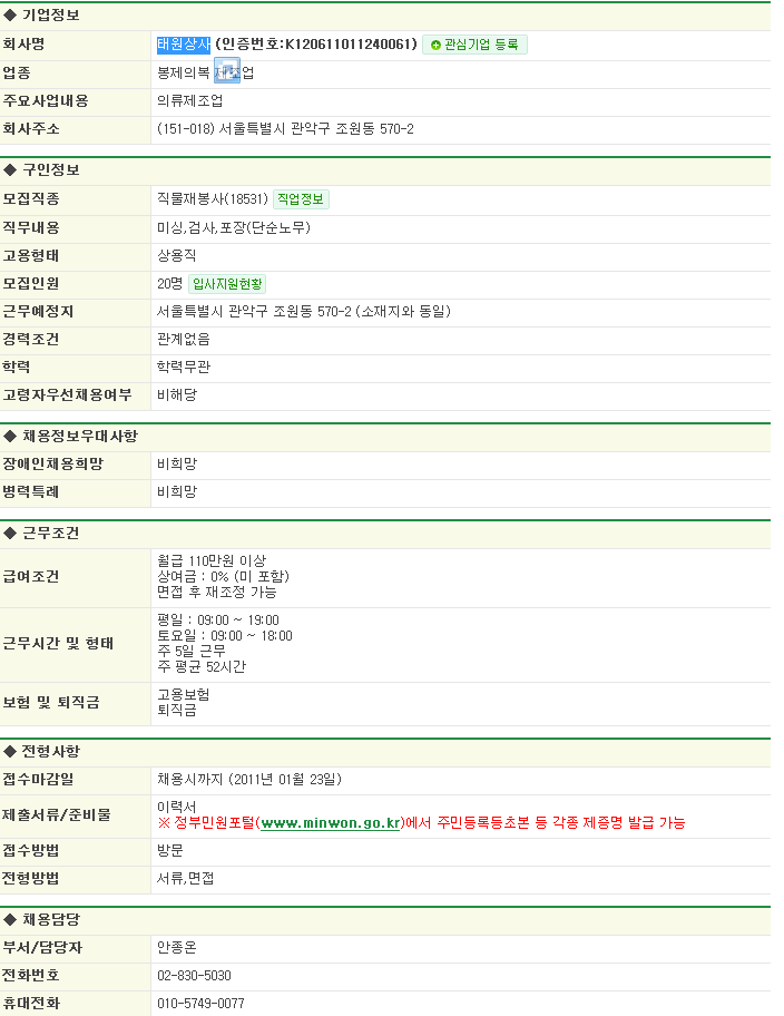 태원상사 이미지