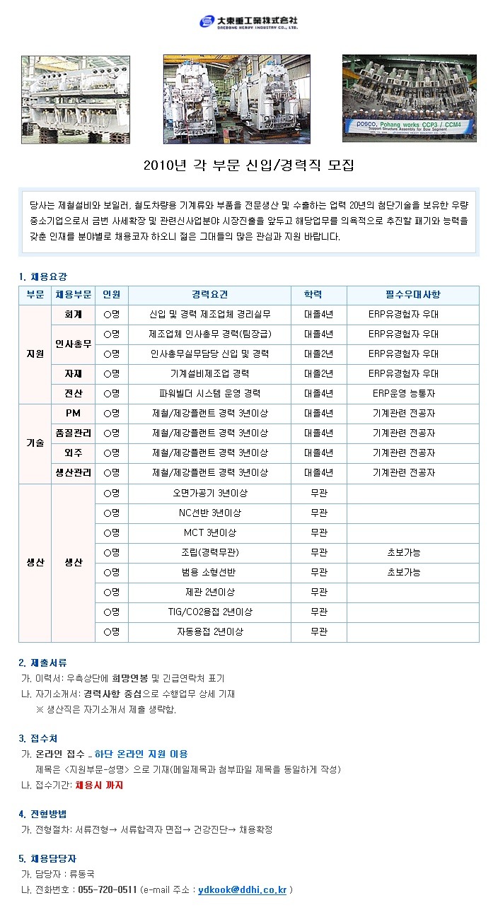 대동중공업(주) 이미지