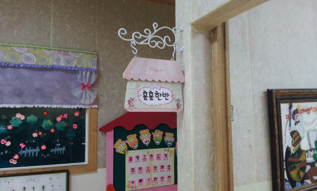 오남복지어린이집 이미지