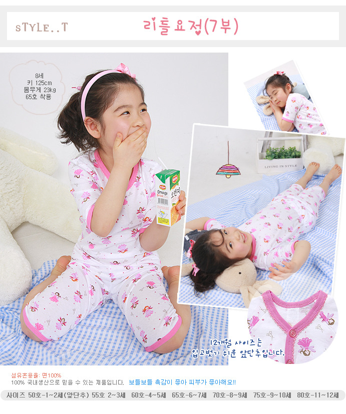 리틀미 이미지