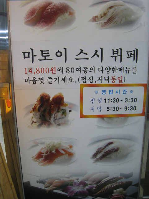 마토이스시 이미지