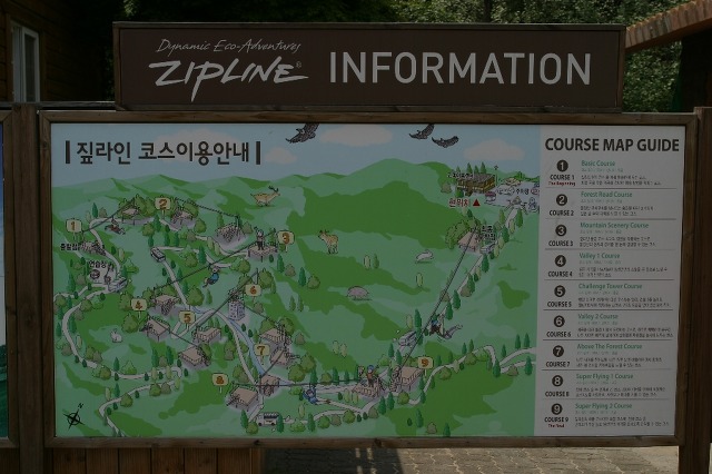 짚라인문경 이미지
