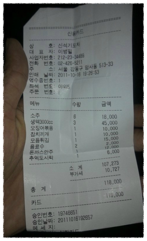 선희포차 이미지