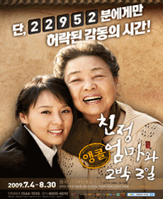 친정엄마 이미지