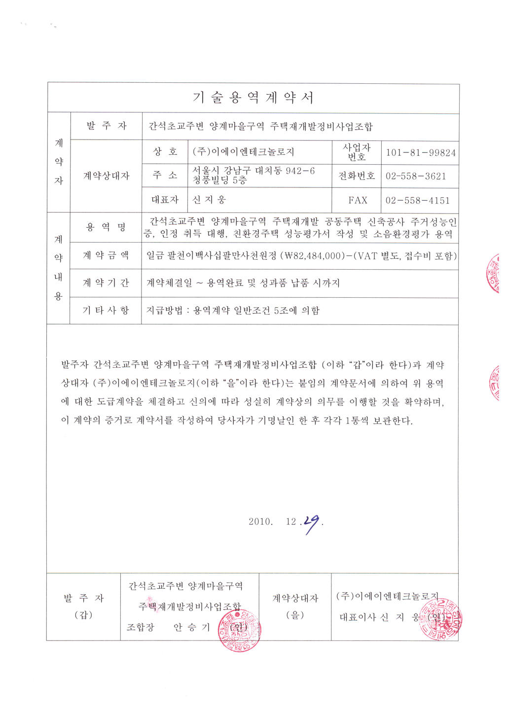 이에이엔 이미지