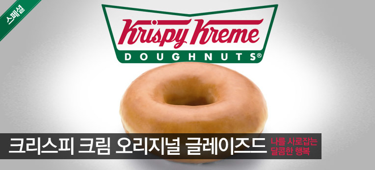 크리스피 이미지