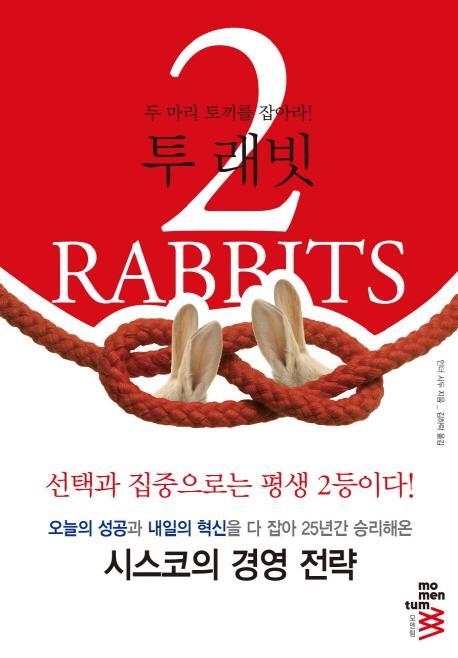 모두다토끼 이미지