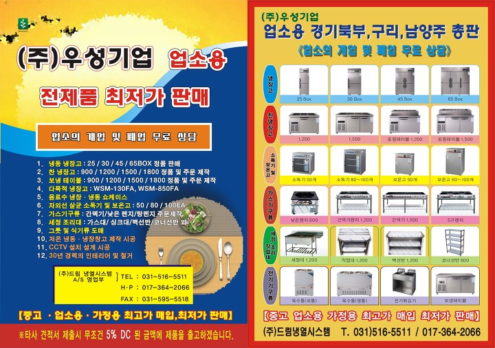 우성냉열 이미지