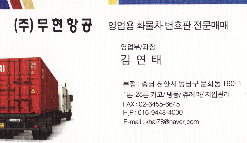 개인(용달)화물-6 이미지
