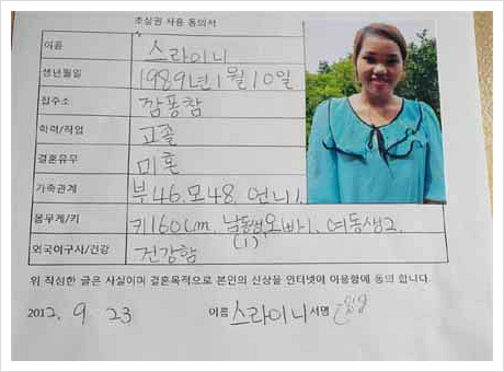 두리국제결혼 이미지