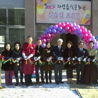 자연음식문화원 이미지