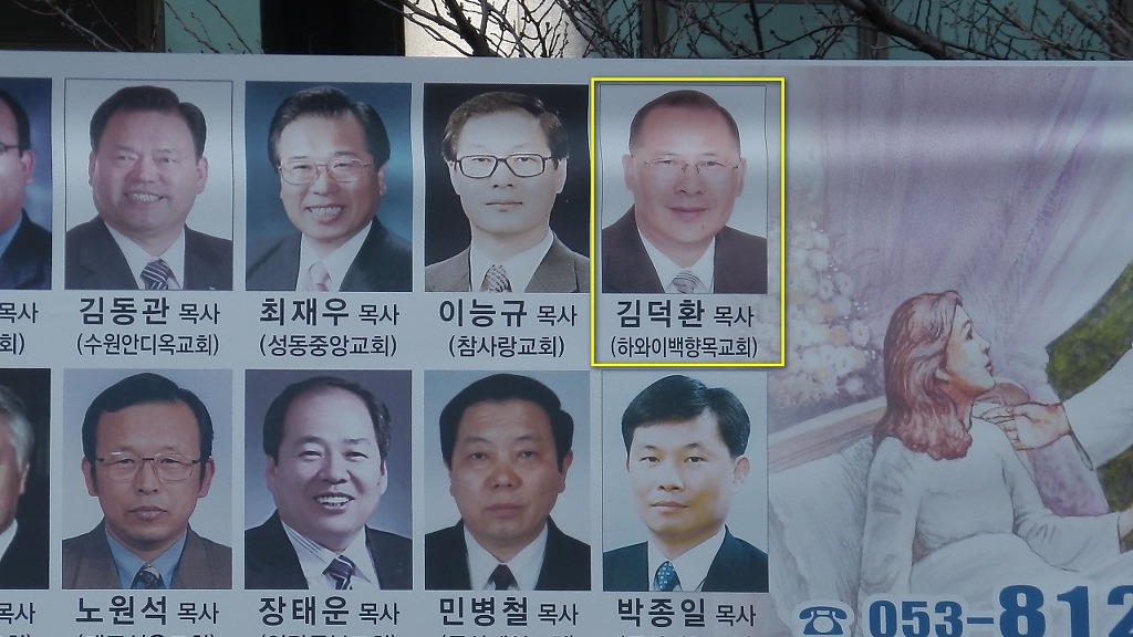 글로벌치유센터(하나님병원) 이미지