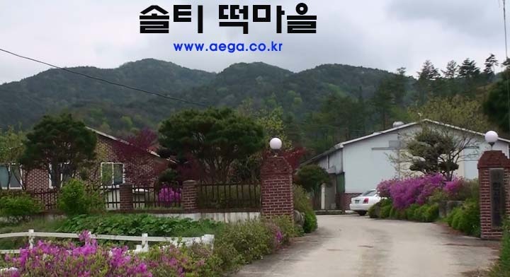 떡마을 이미지
