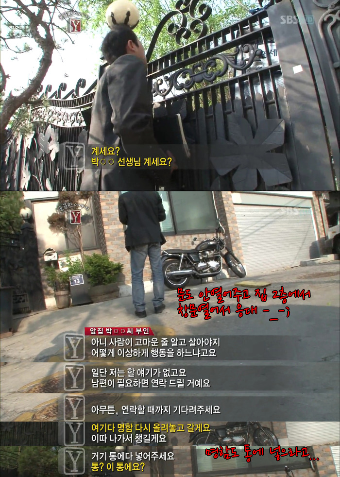[궁금한이야기Y] 황당한 놀부담 이야기 | 인스티즈