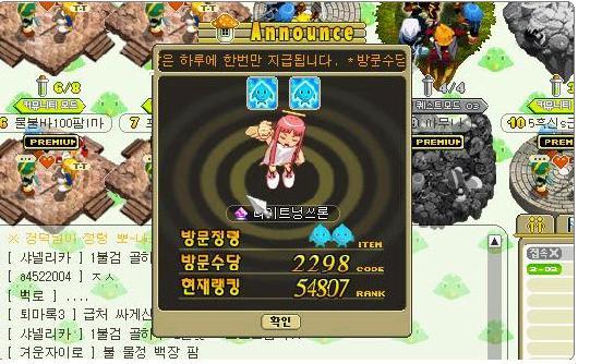 추억의 2000~2010년 온라인 게임 추억의 빠져빠져~ | 인스티즈