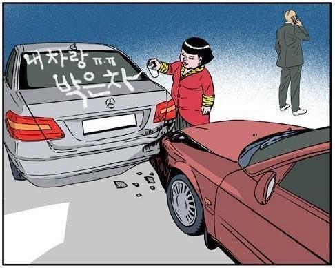 김여사 이미지