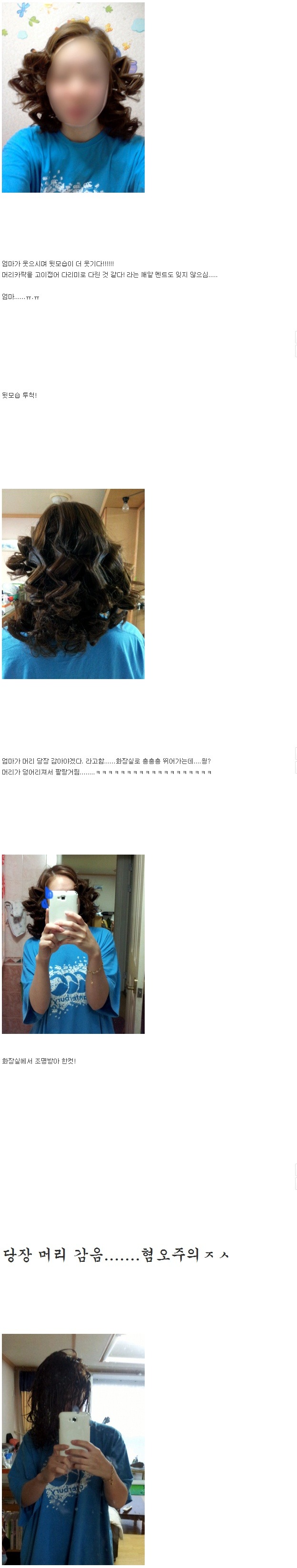 집에서 종이펌 하는 방법 | 인스티즈