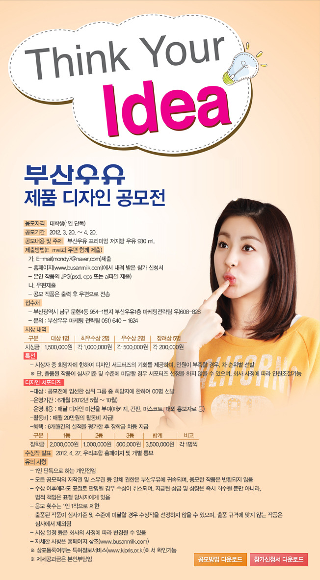 부산우유 이미지