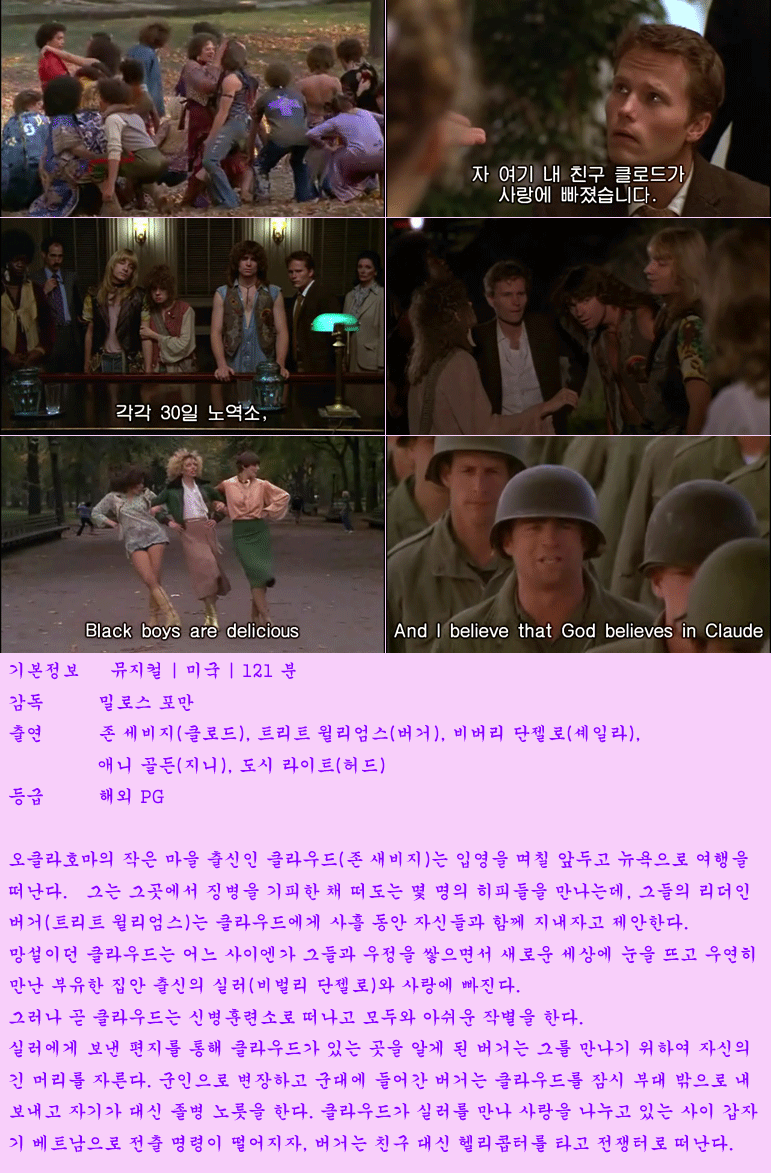 헤어1979 이미지