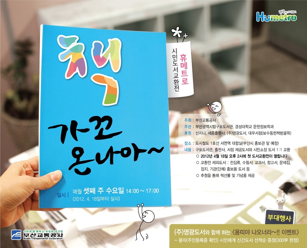 영광도서주 이미지