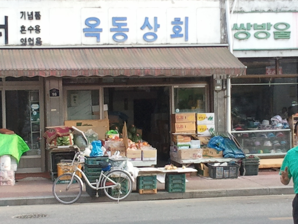 막내상회 이미지