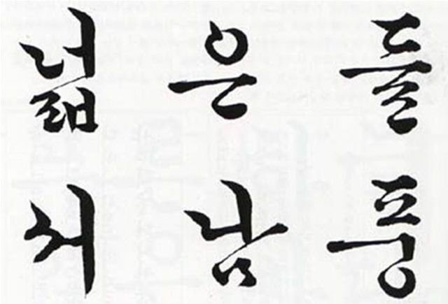한근 이미지