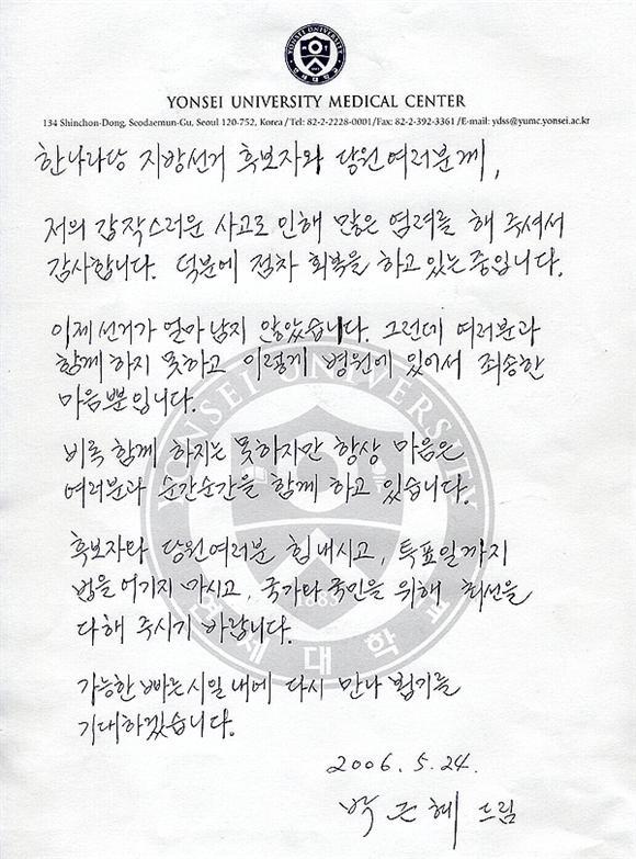 이름까지 붙여본 정치인들 글씨체.jpg | 인스티즈