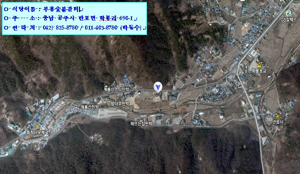 부흥숯불갈비 이미지
