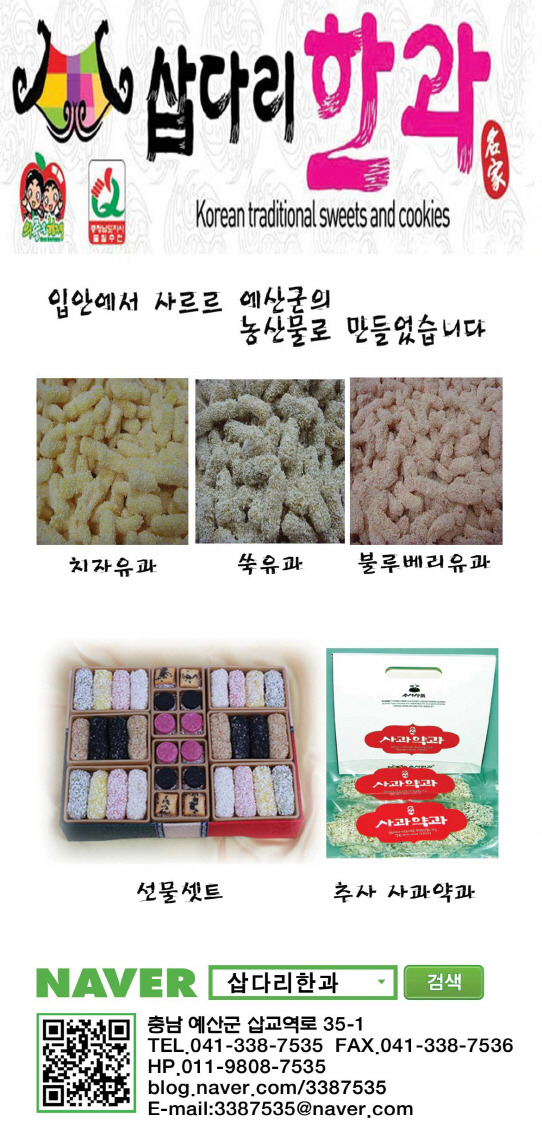 삽다리한과 이미지