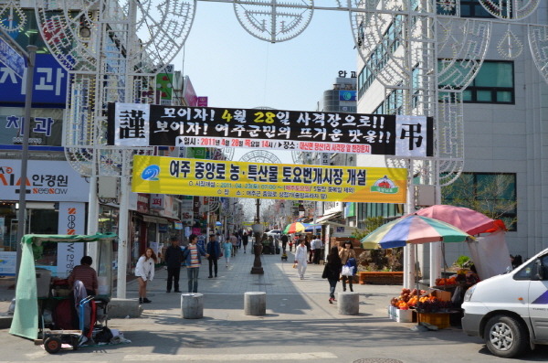 여주집장터 이미지