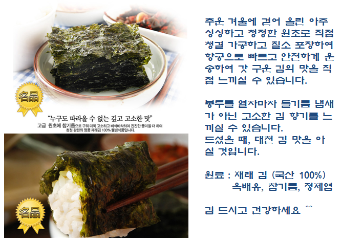 대천김(주) 이미지