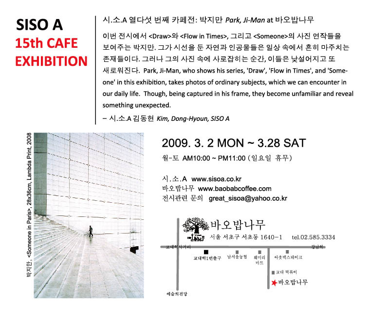 카페시소 이미지