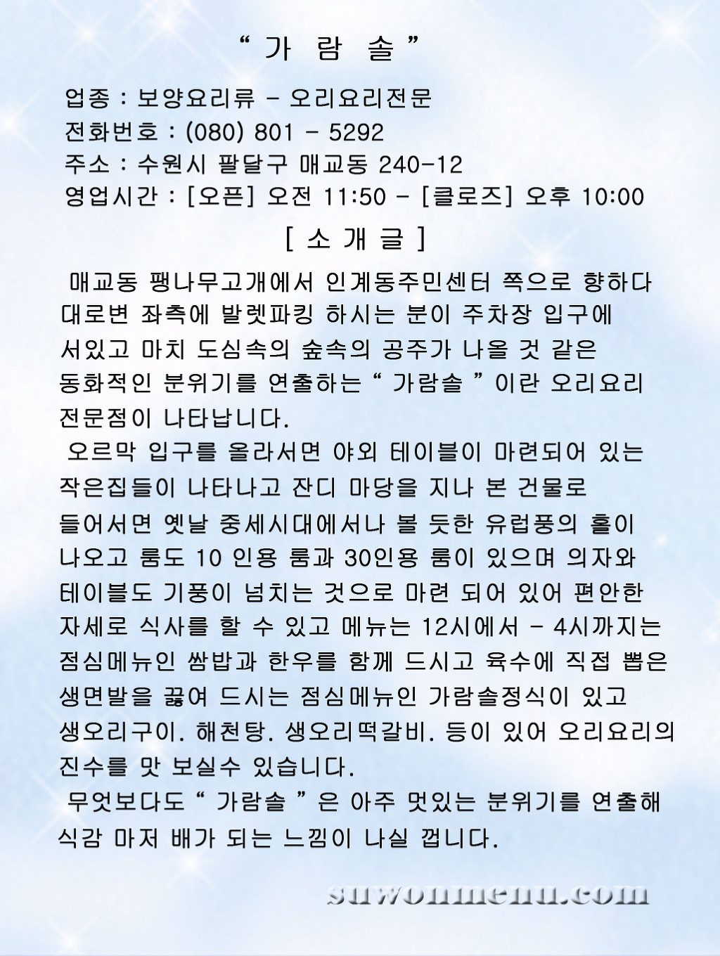 가람솔 이미지