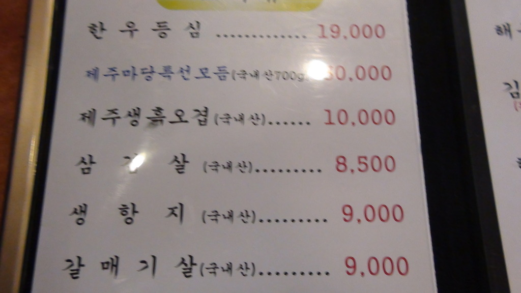 제주마당 이미지