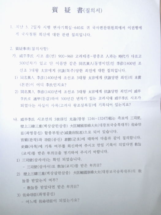 함평이씨대종회 이미지
