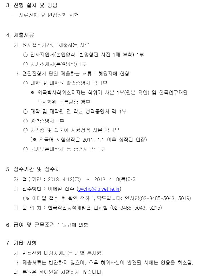 한국직업연구원 이미지