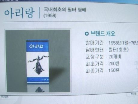 옛날 담배 1940~1950년도 까지